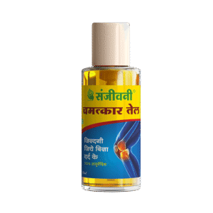 Sanjeevani Chamatkar Oil