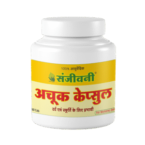 Sanjeevani Achook Capsule