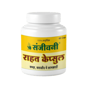 Sanjeevani Rahat Capsule