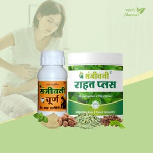 Sanjeevani Digestive Cure Pack