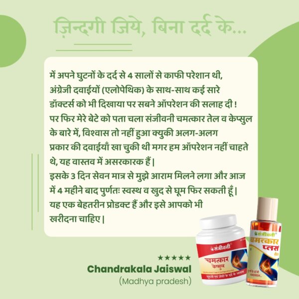 Sanjeevani Knee & Joint Cure Pack - Image 5