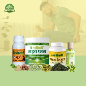 Sanjeevani Piles Cure Pack